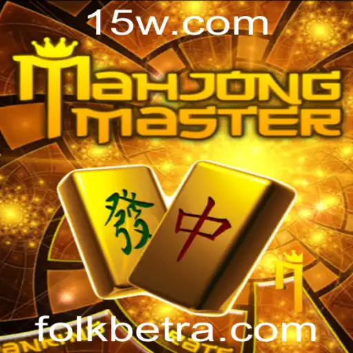 MahJongMaster: O Novo Fenômeno dos Jogos de Tabuleiro com a Integração FOLKbet